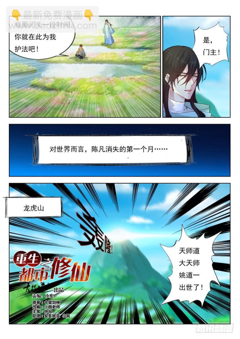 第281回14