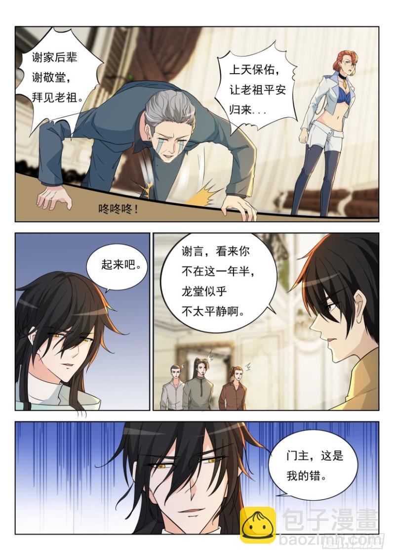 第283回11