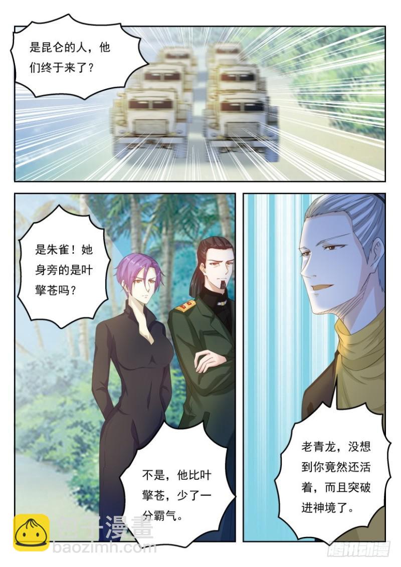 第289回12