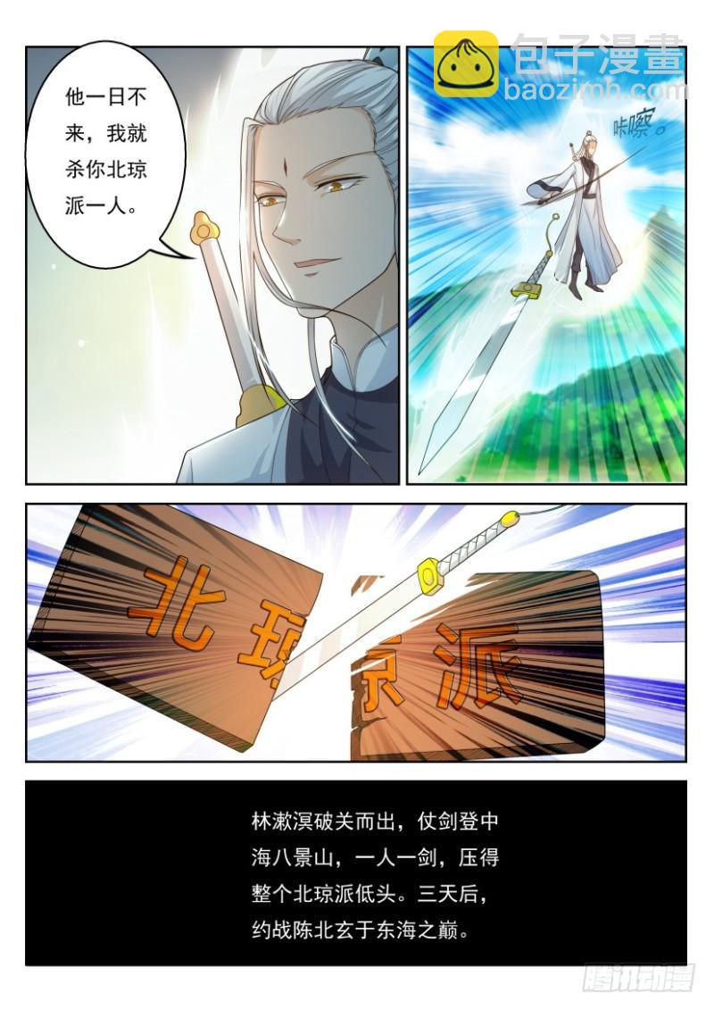 第289回3