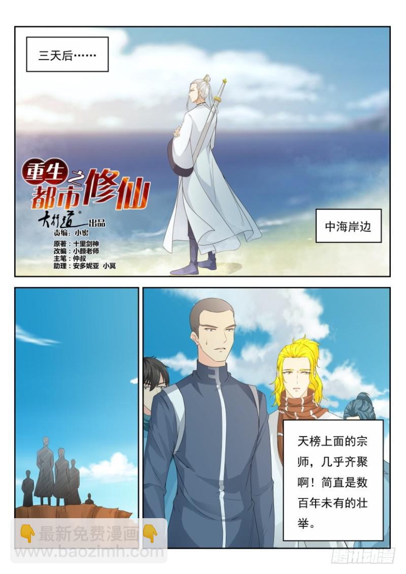 第289回7