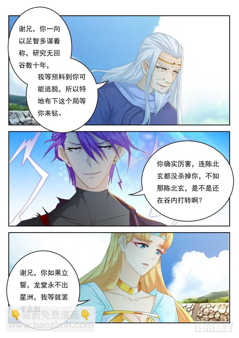 第305回2