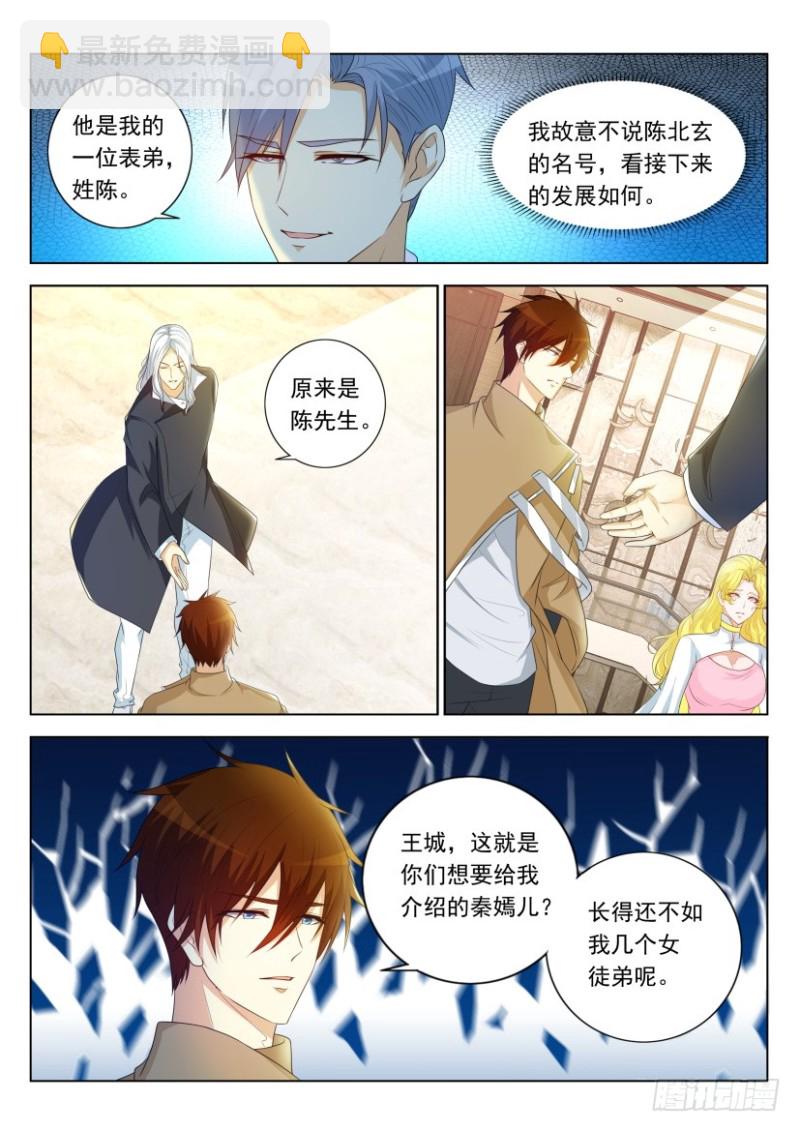 第313回11