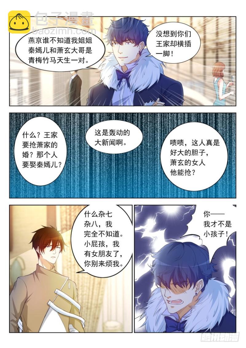 第313回6