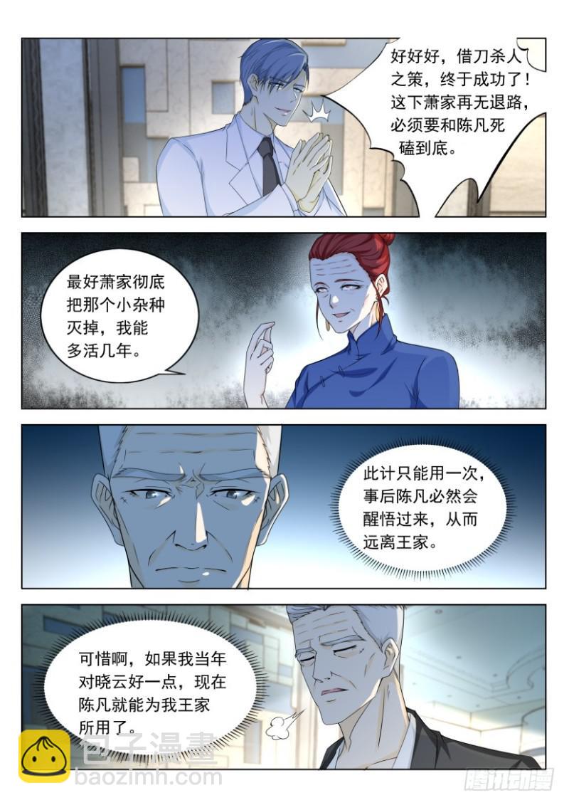 第323回10