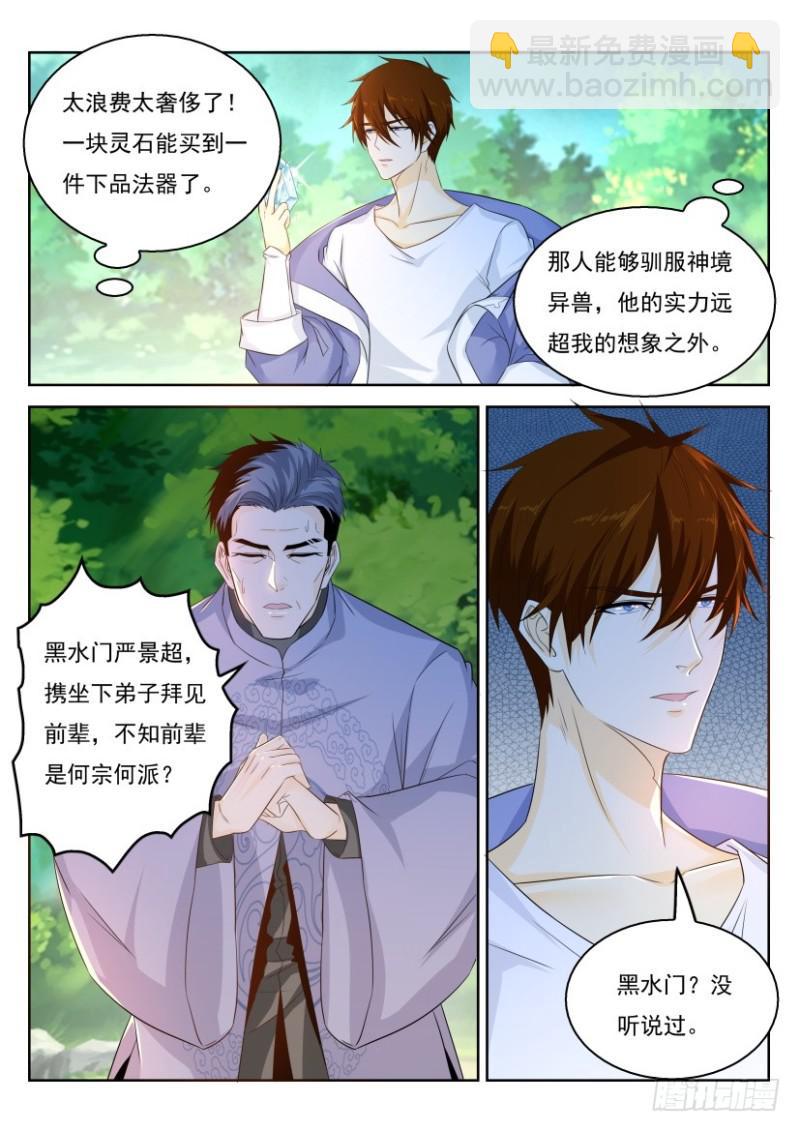 第332回11
