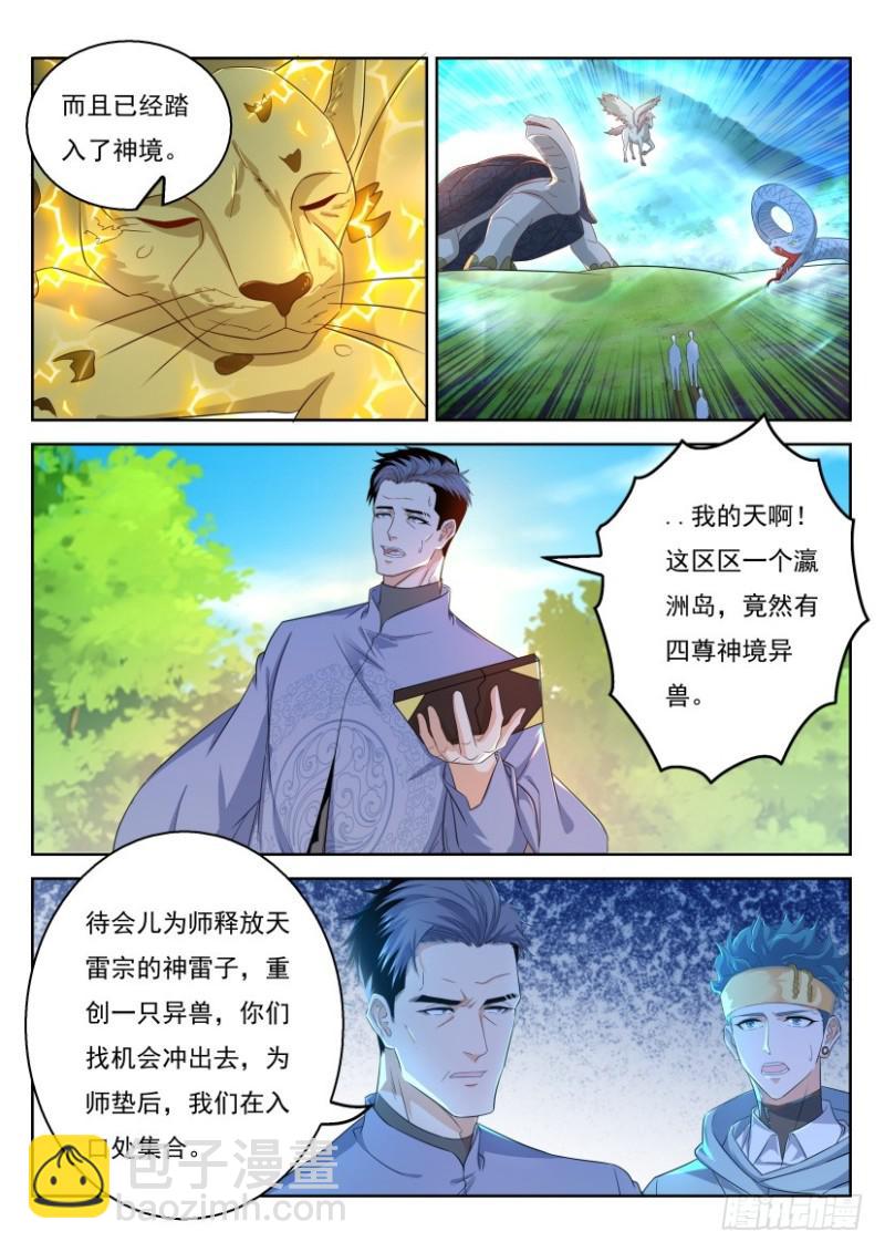 第332回9