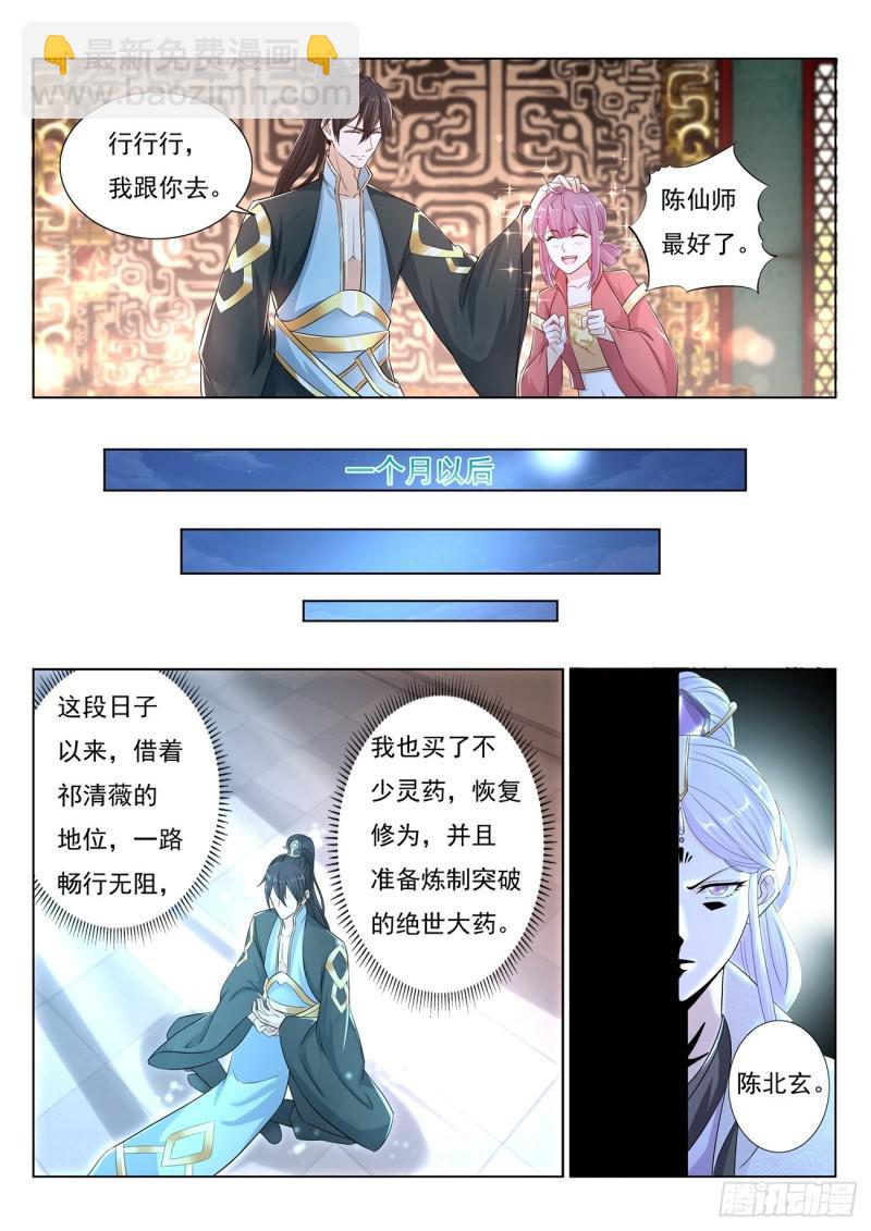 第376回10