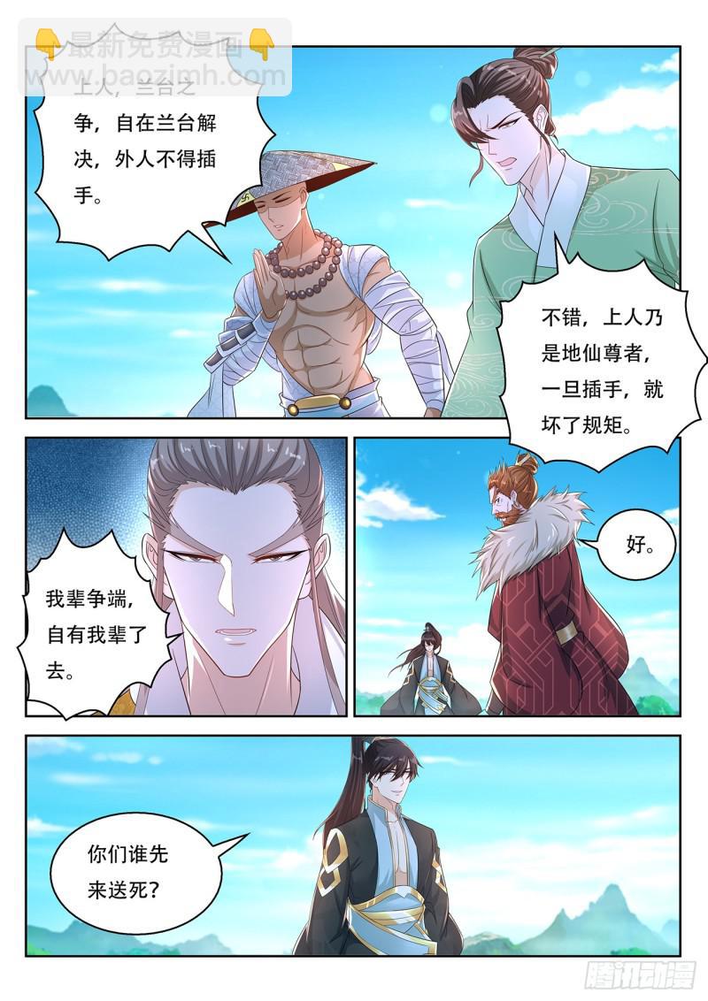 第379回9