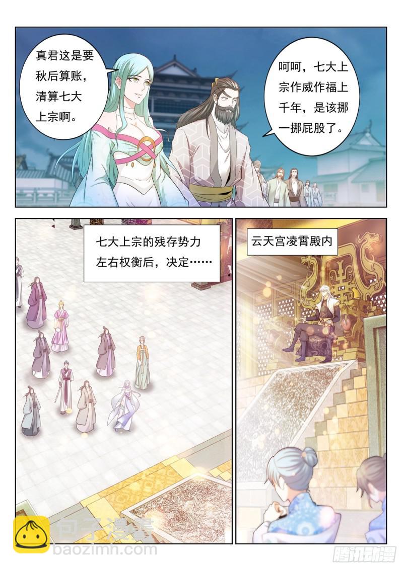 第396回2