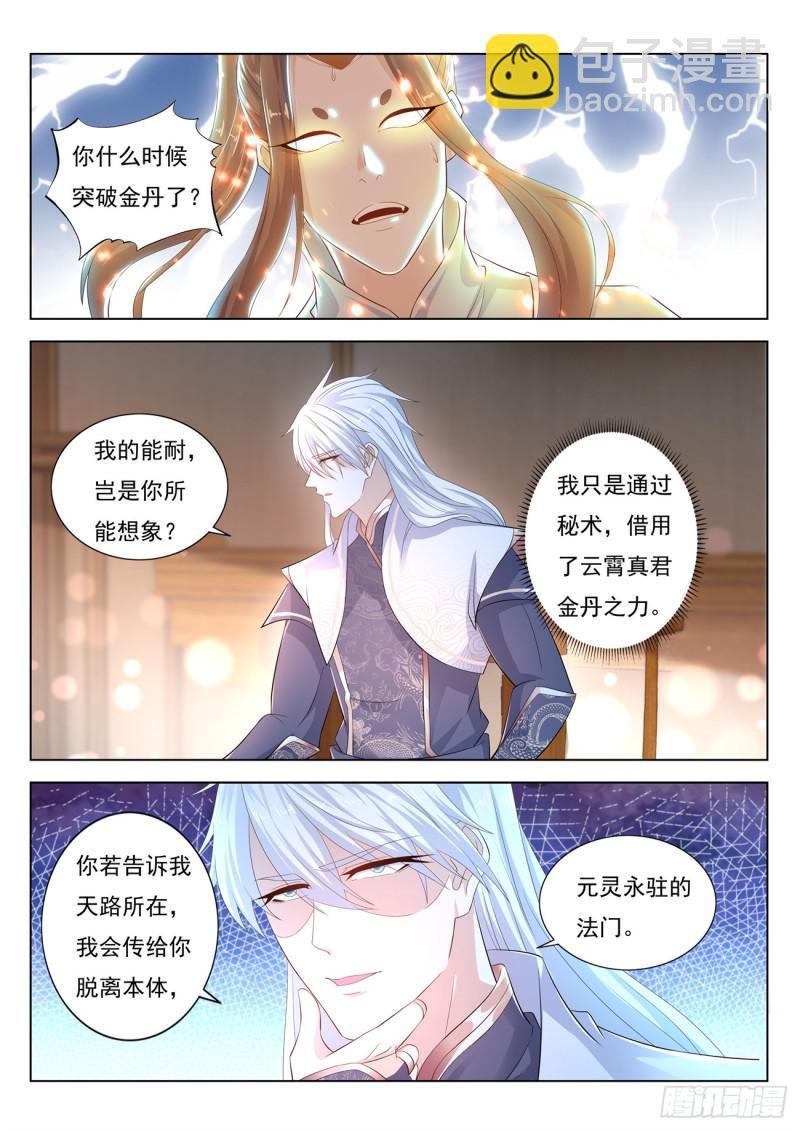 第396回7