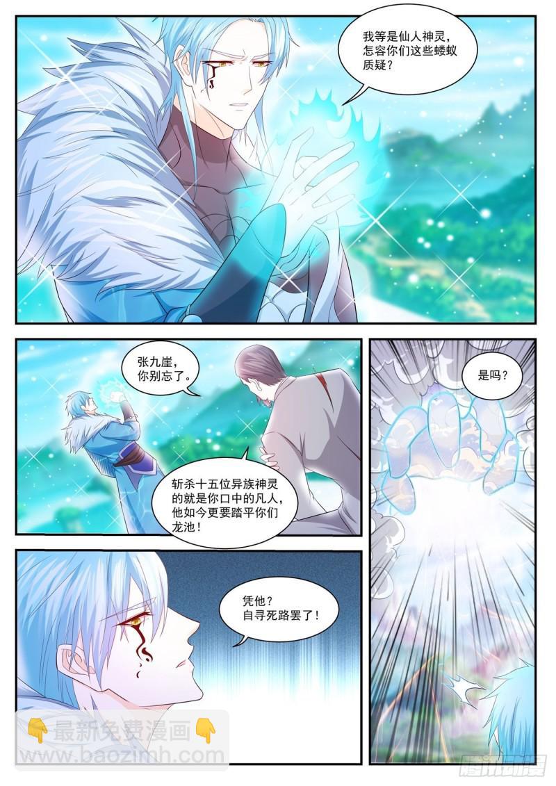 第405回10