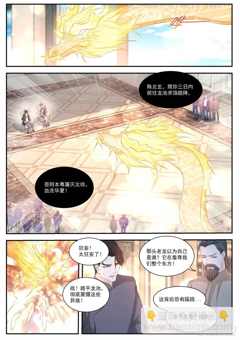 第405回5