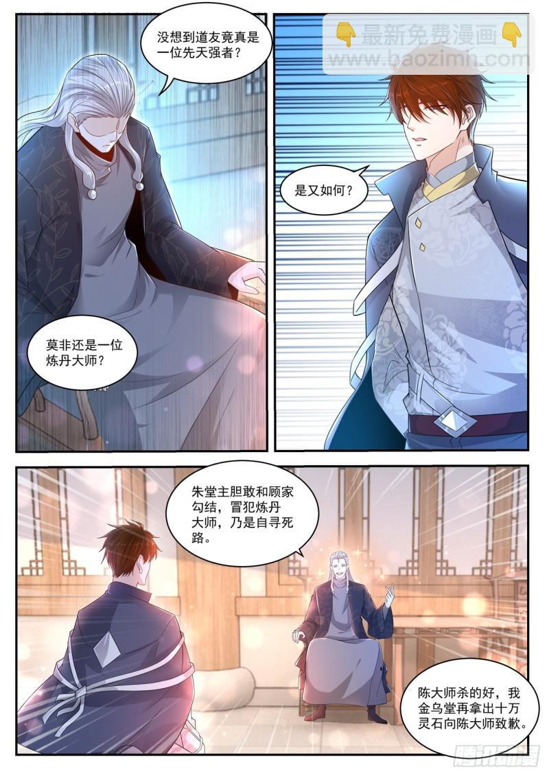 第419回2