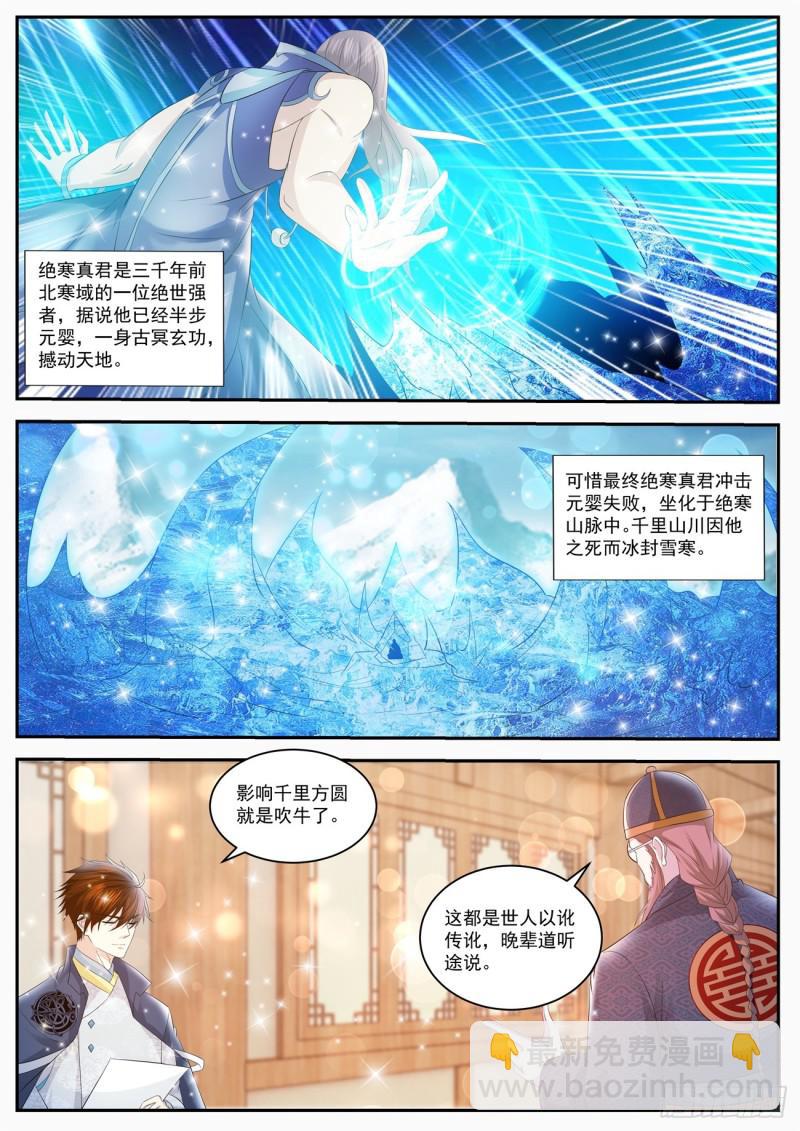 第419回9