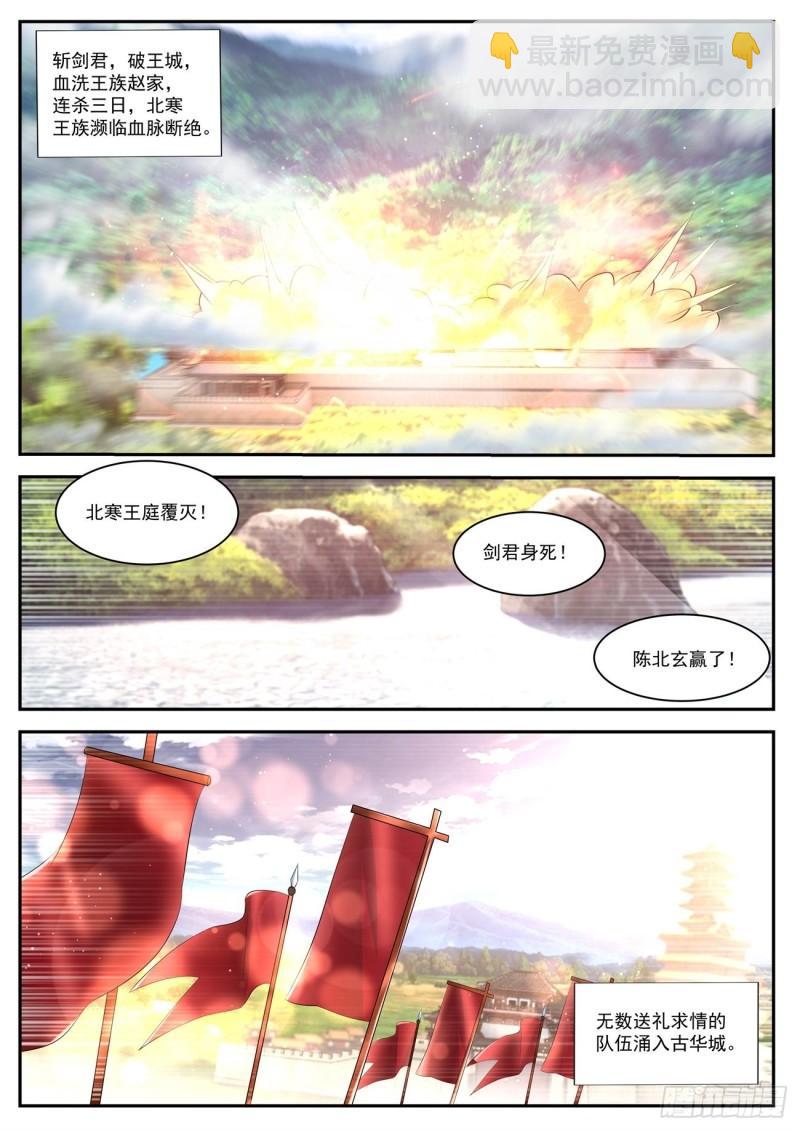 第443回9