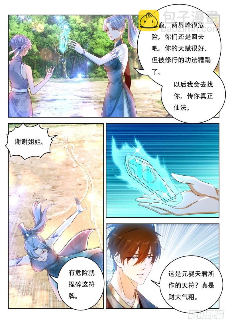 第445回6