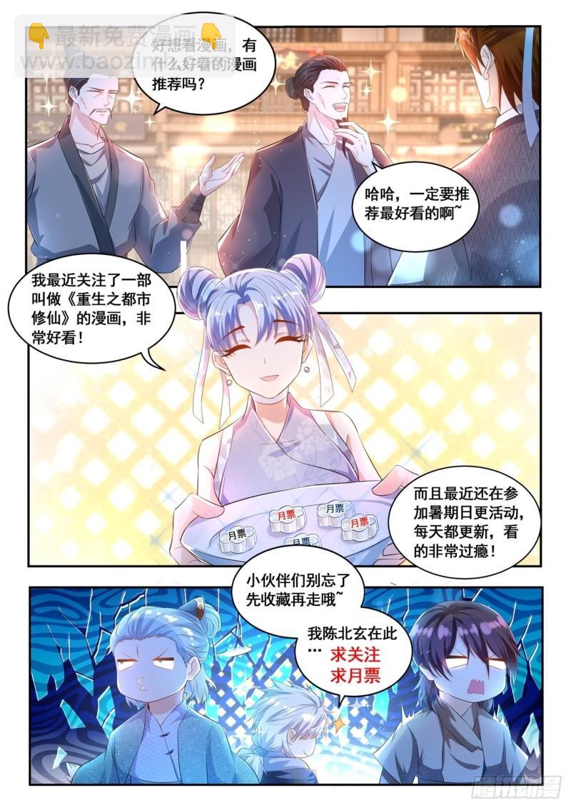 第450回12