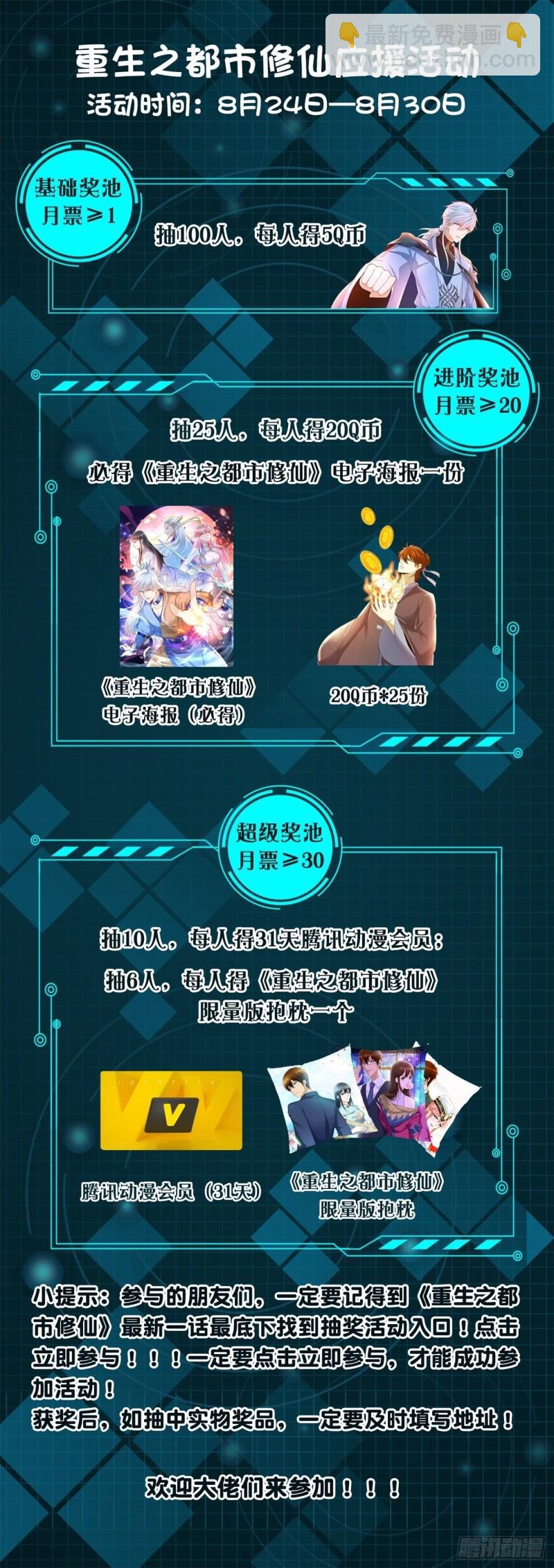 第458回13
