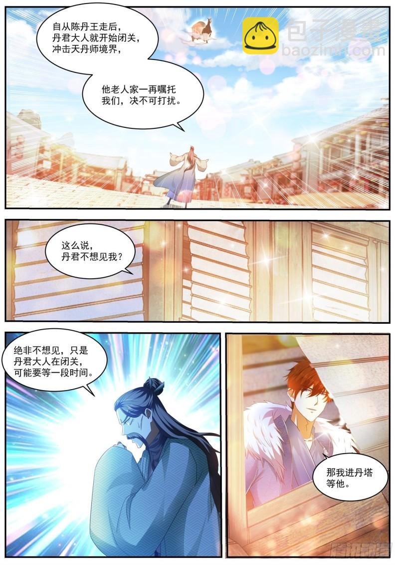 第485回10