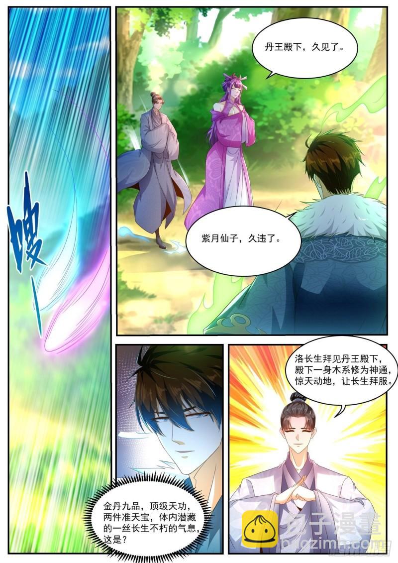 第491回3