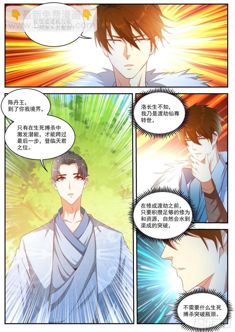 第491回8