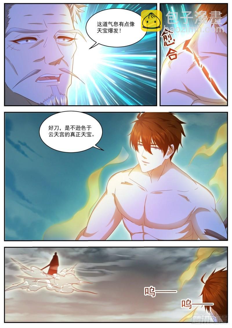 第492回6