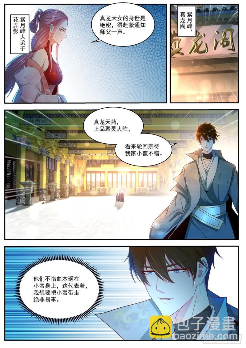 第499回11