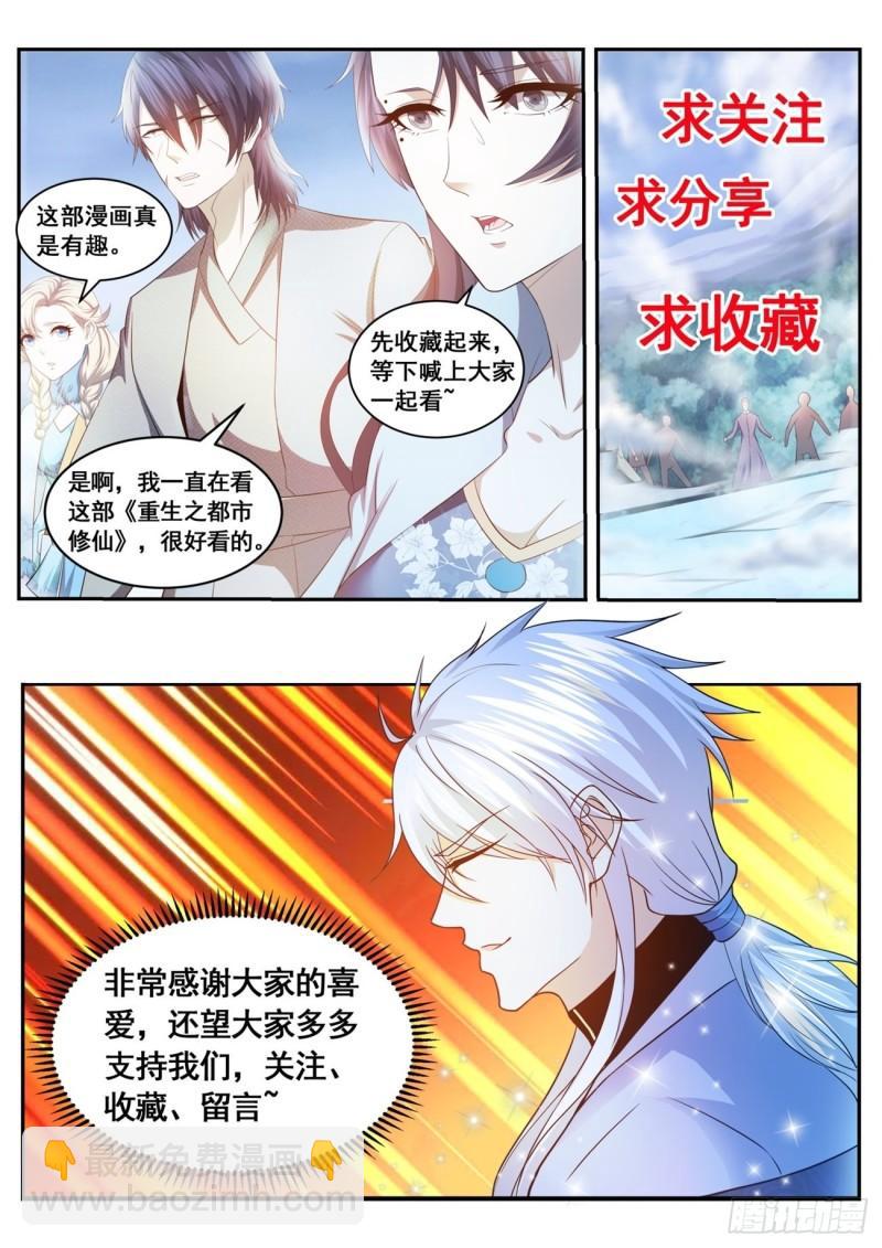 第513回12
