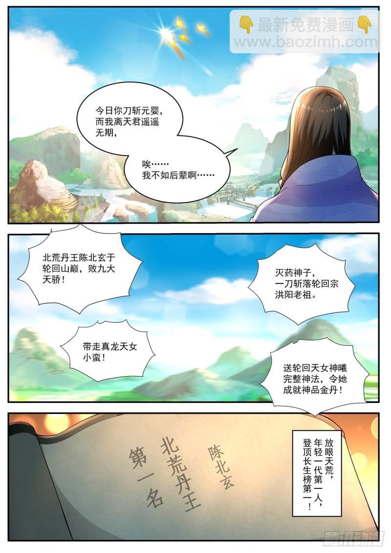 第513回5