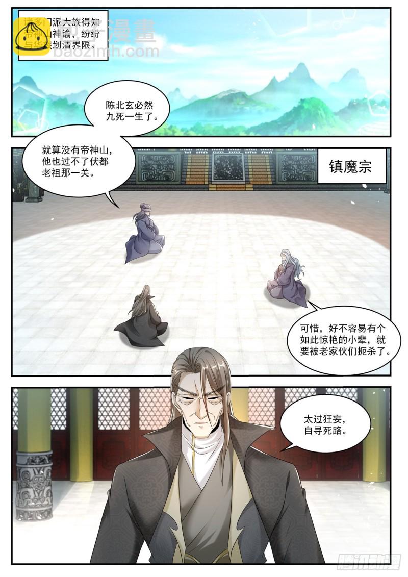第532回10