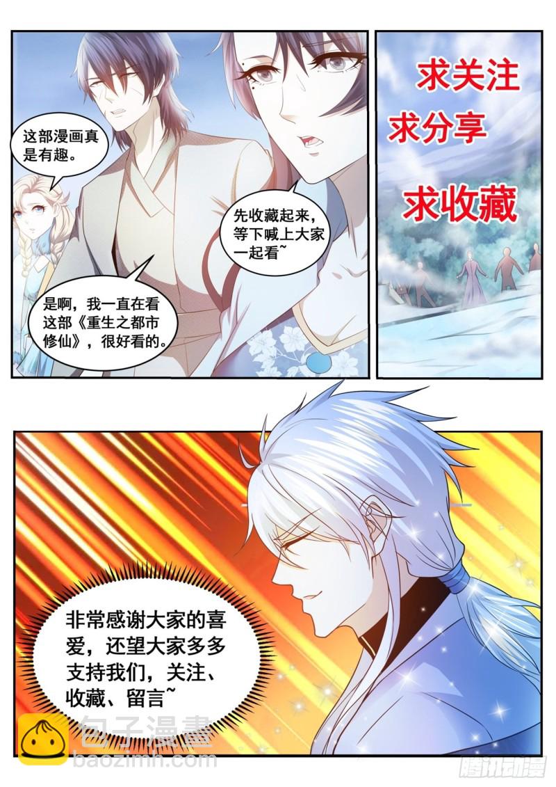 第533回12