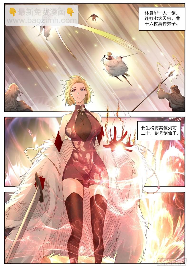 第533回7