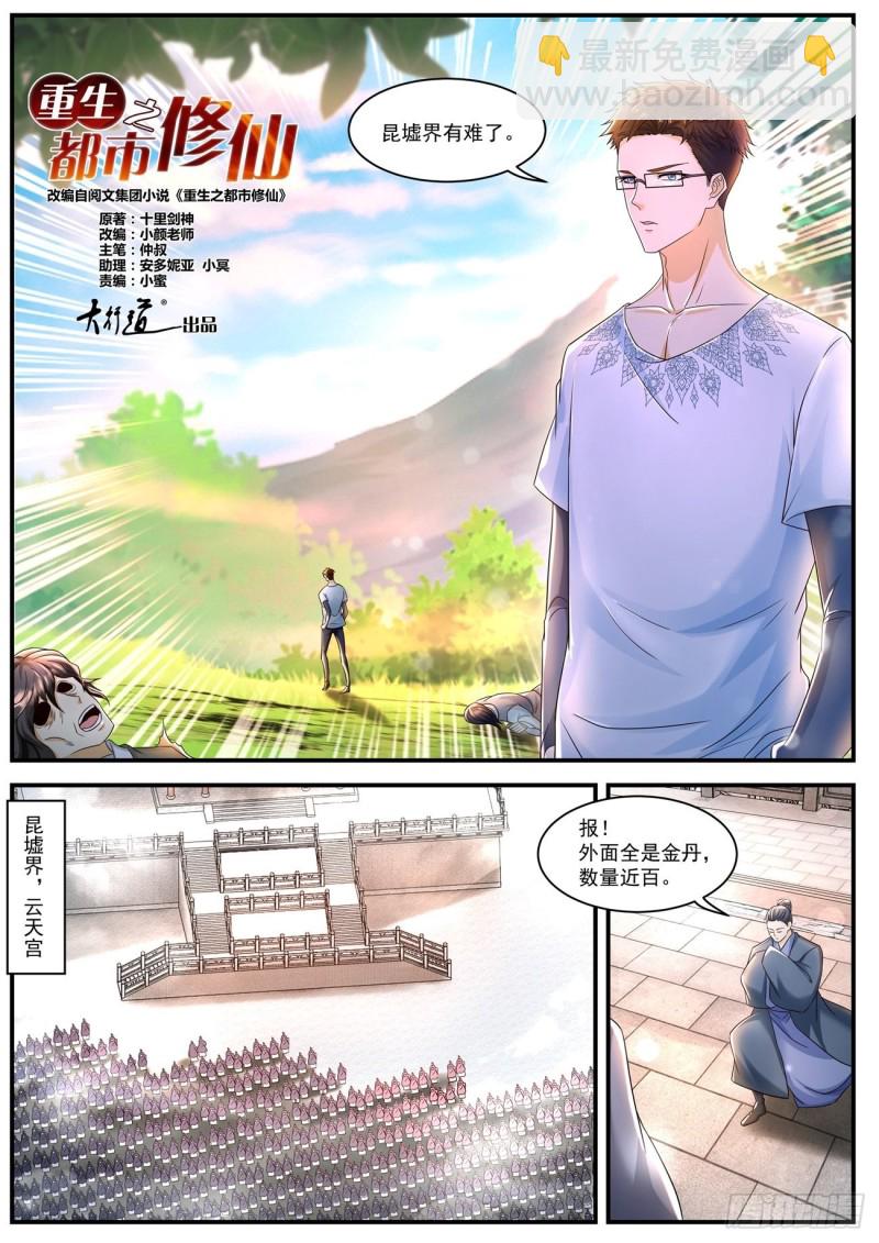 第585回2