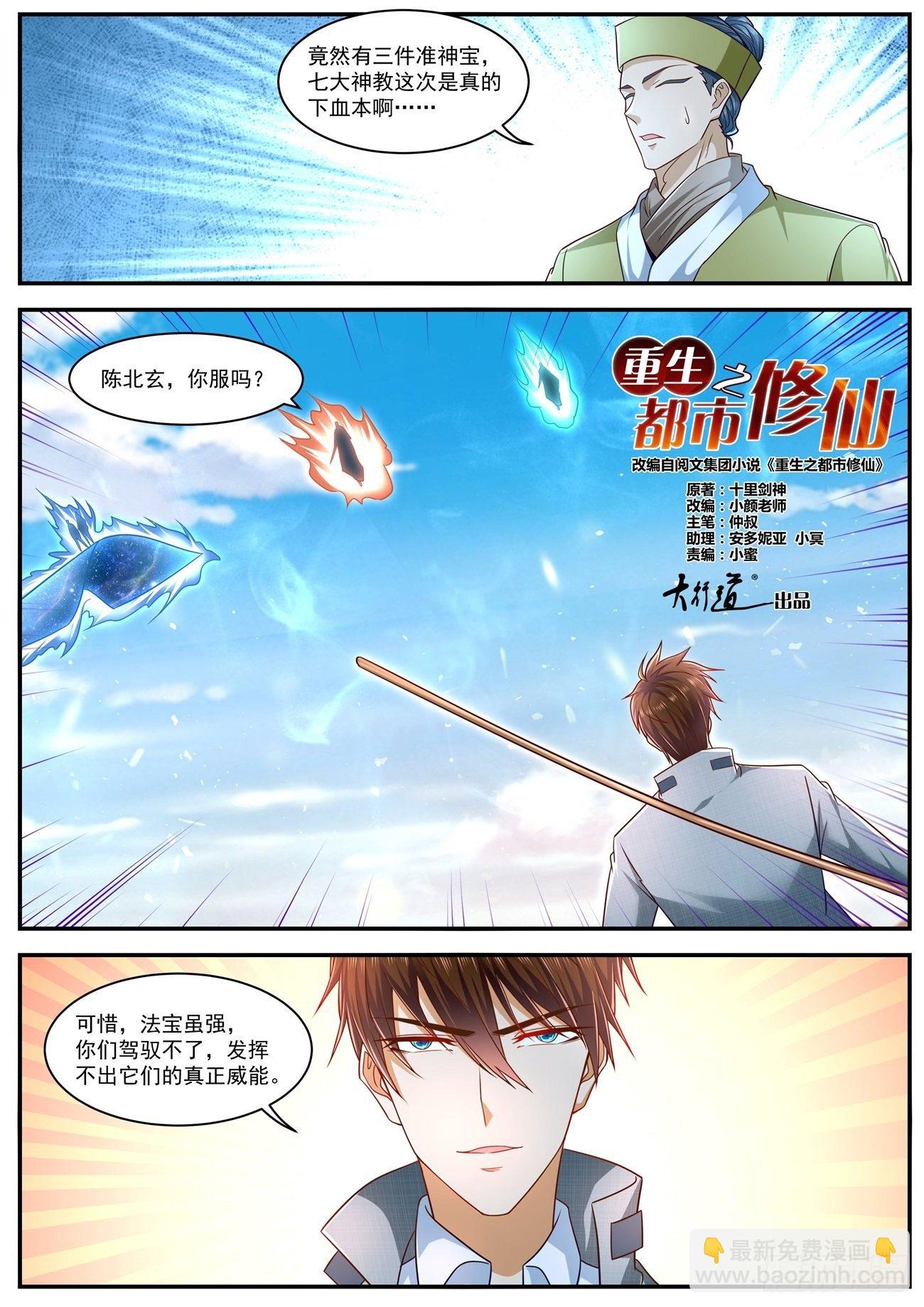 第610回4