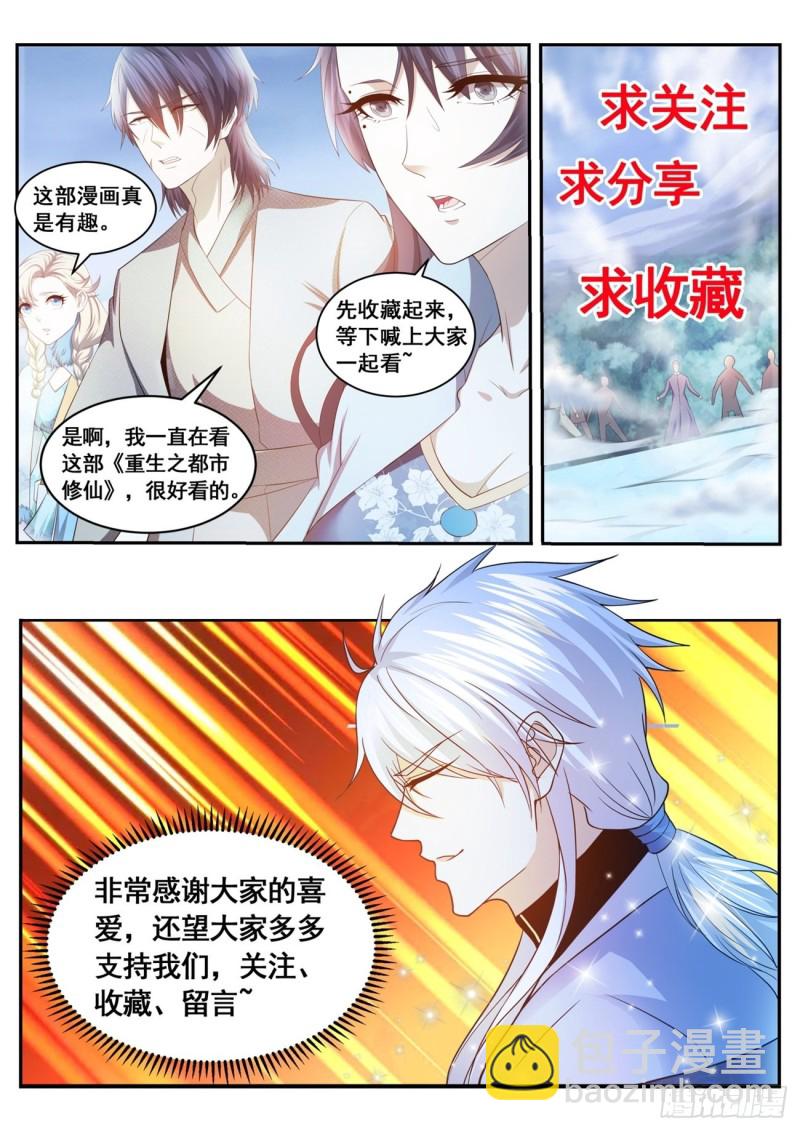 第619回12