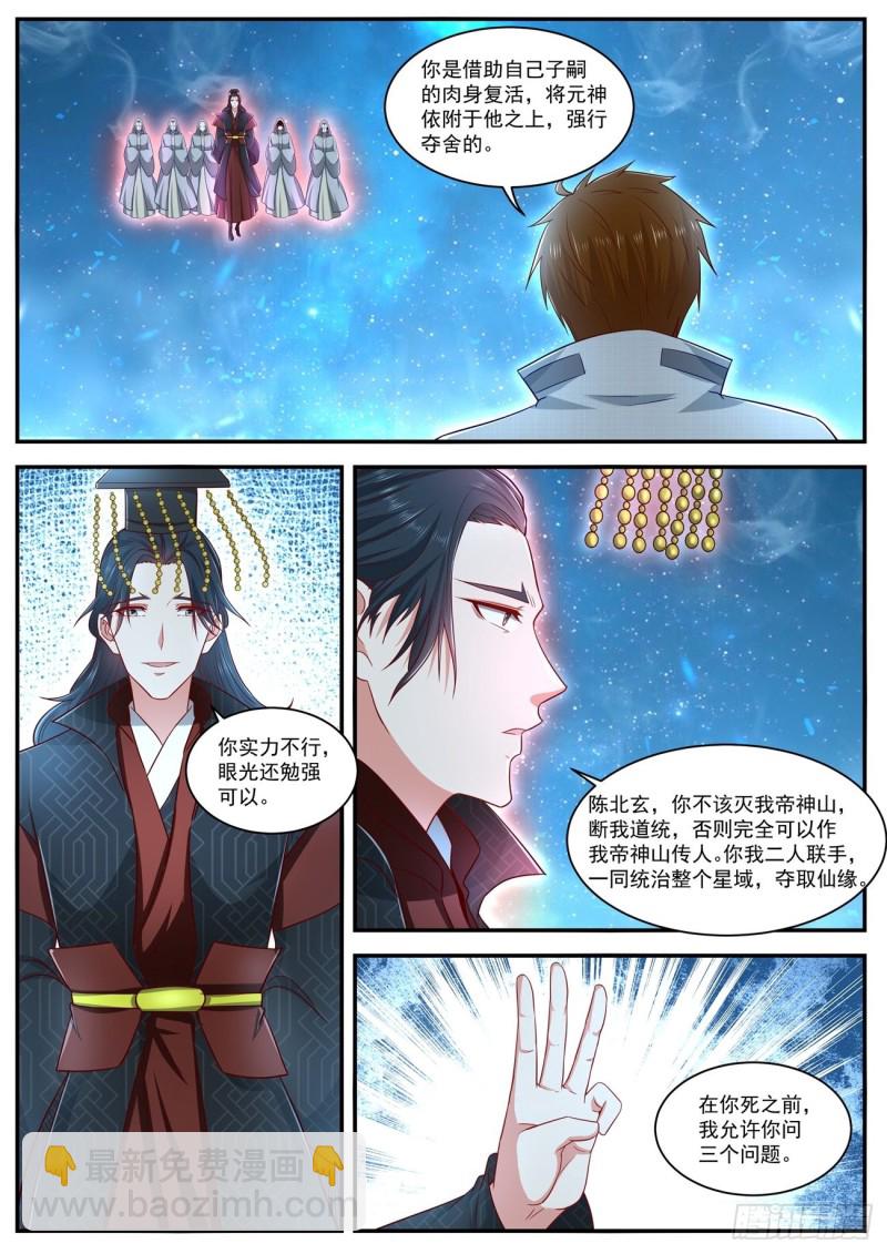 第619回2