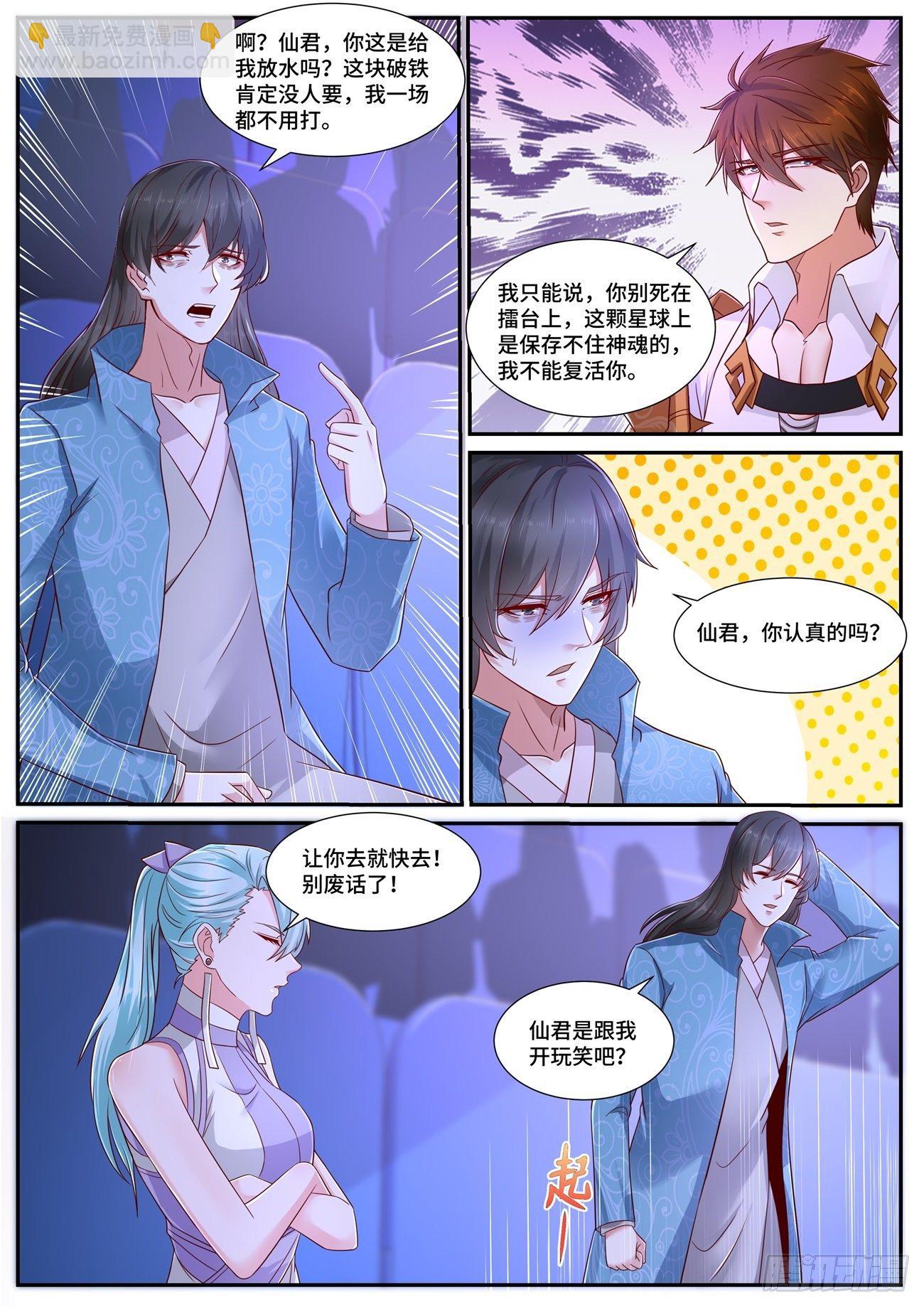 第675回6