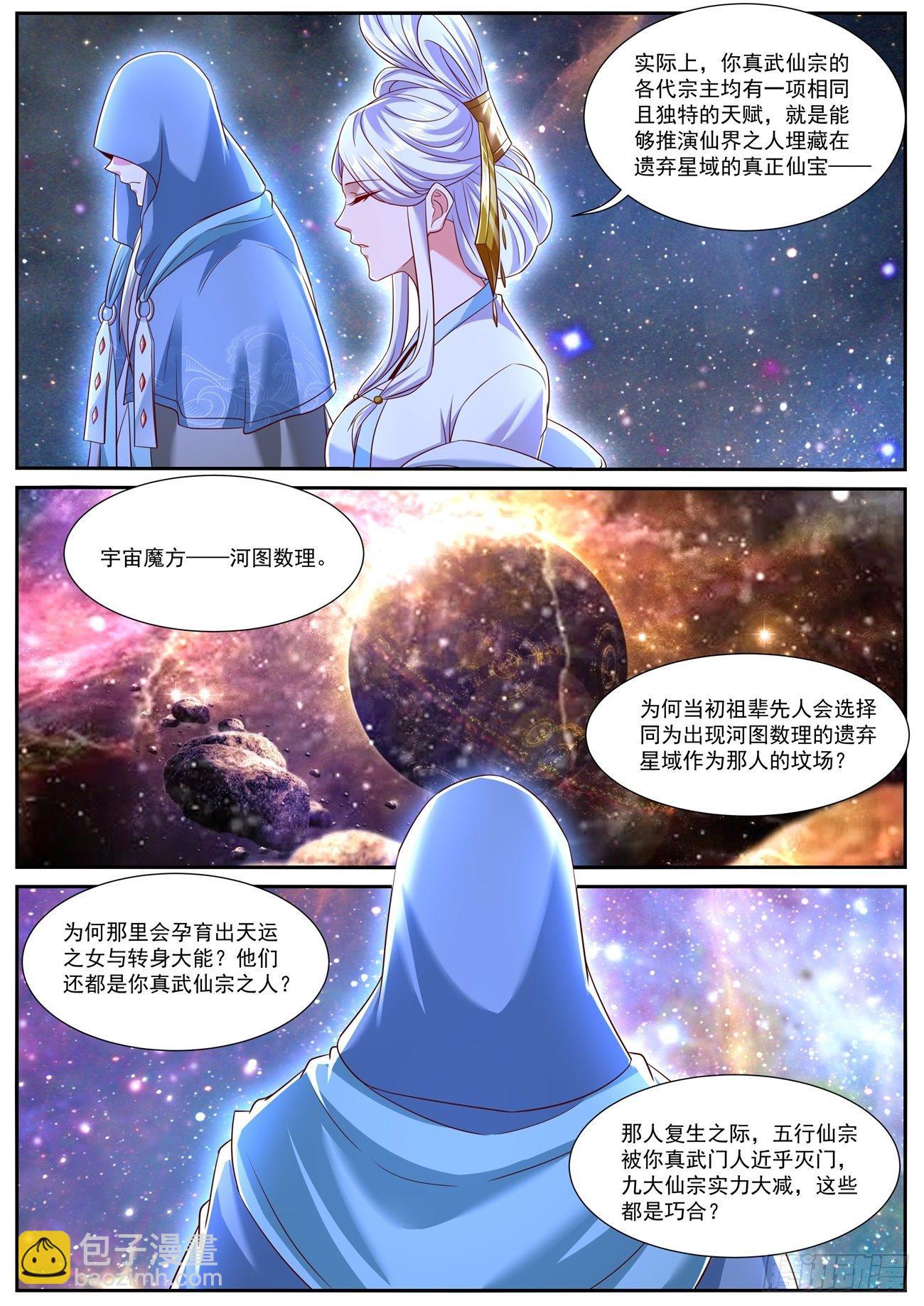 第756回2
