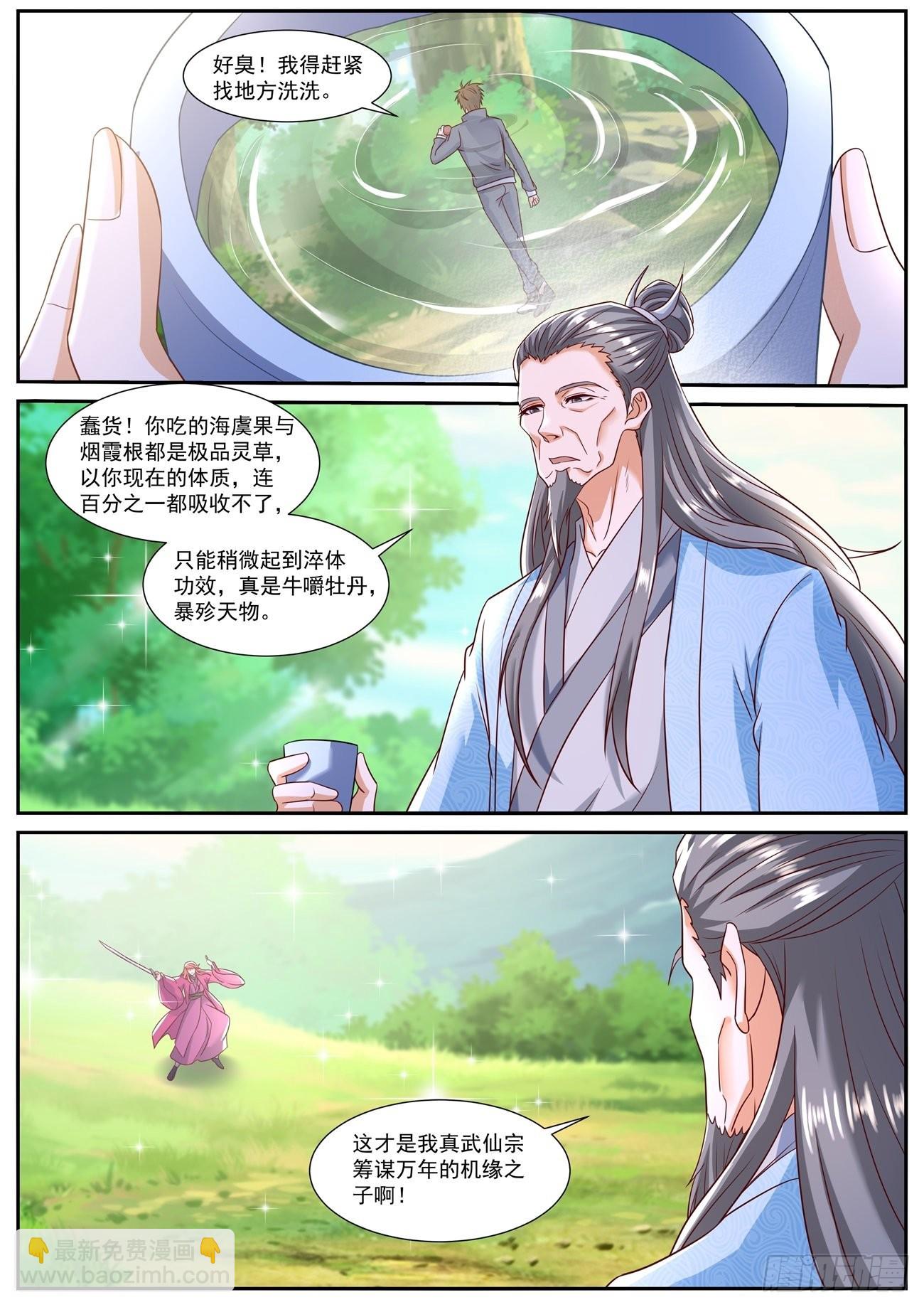 第794回11