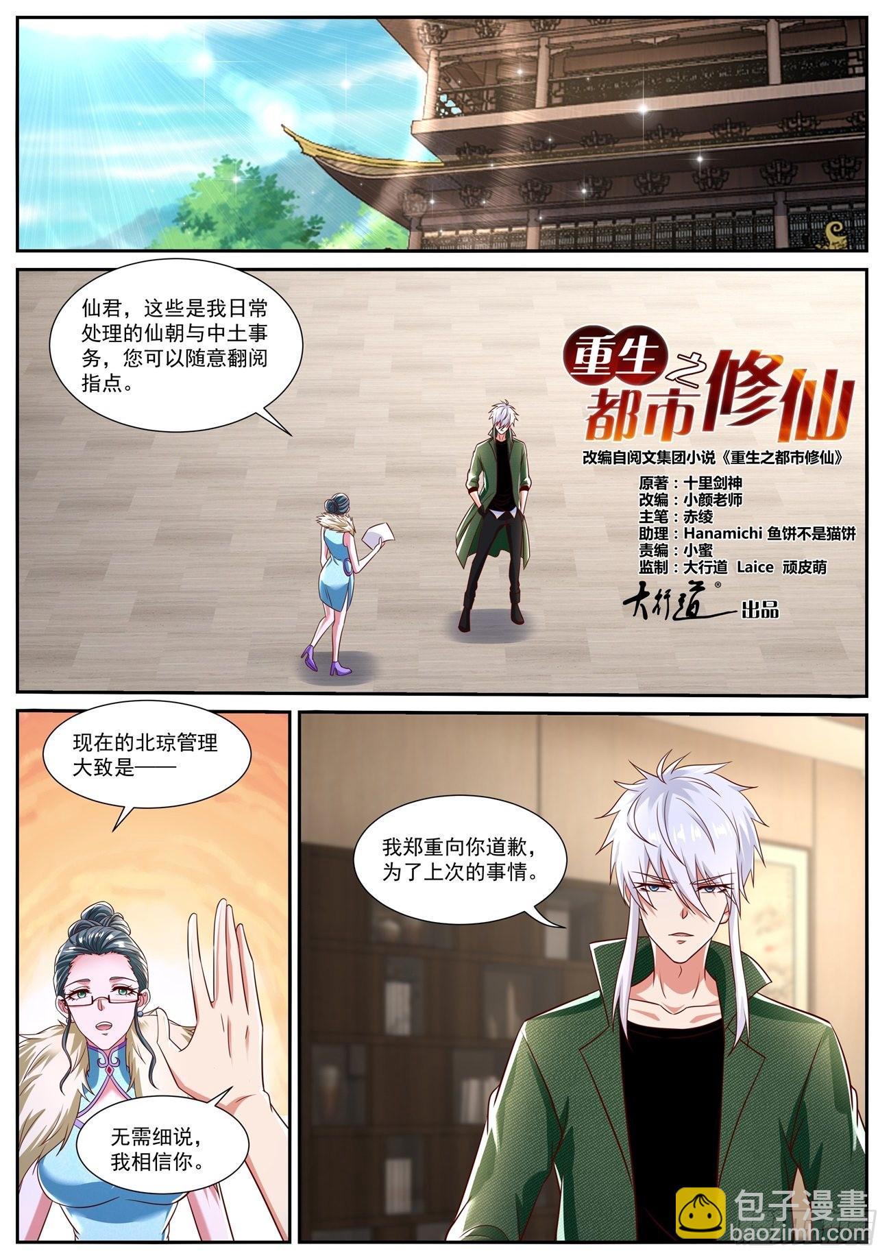 第813回9