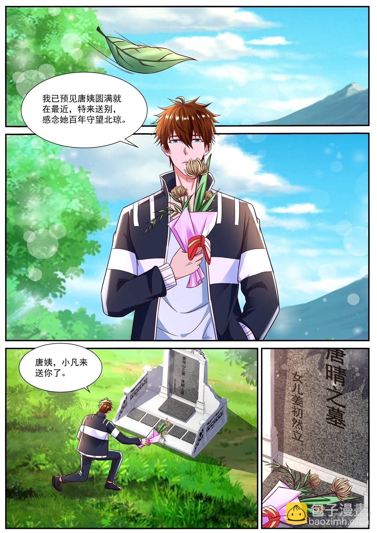 第826回10
