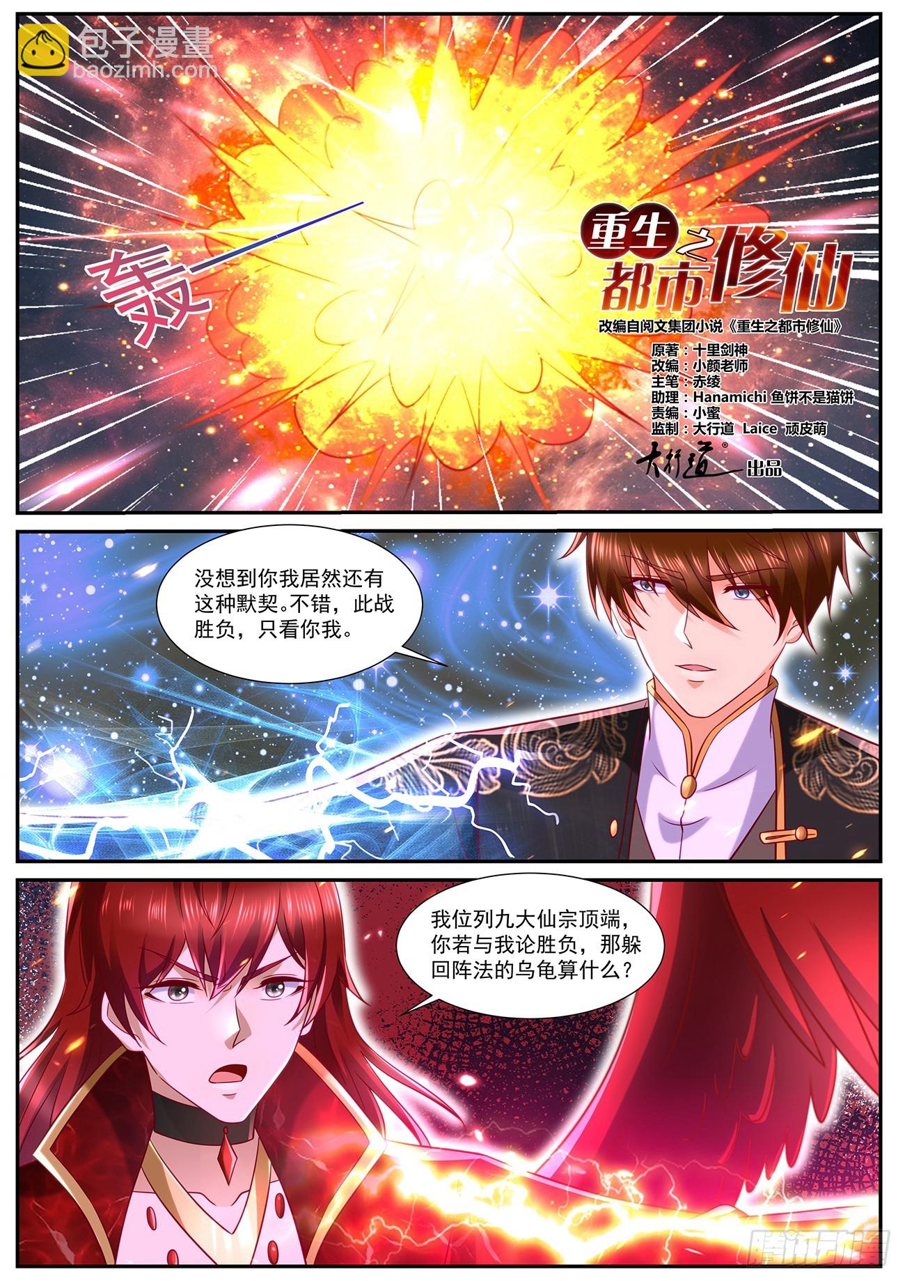 第850回7