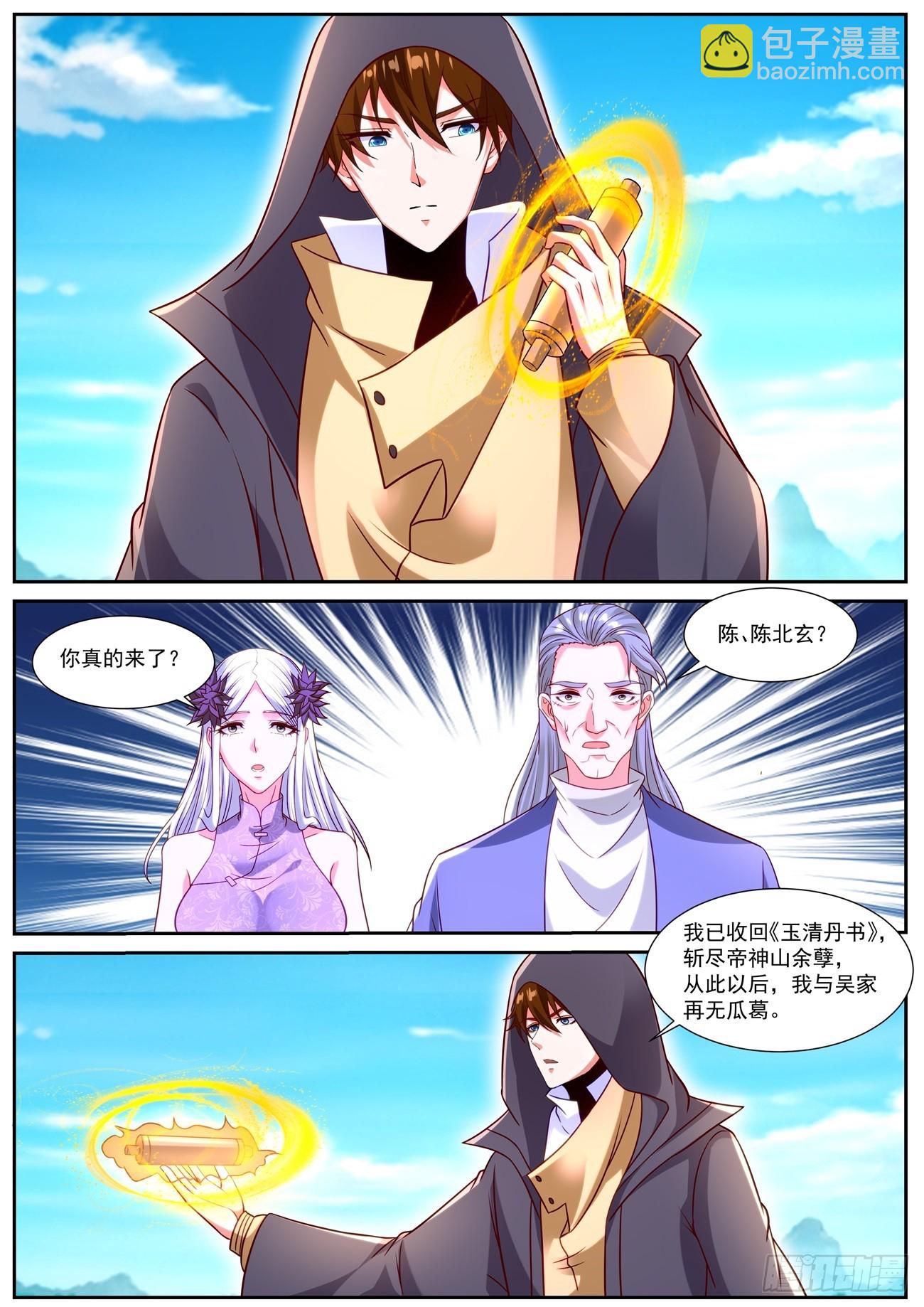 第866回10