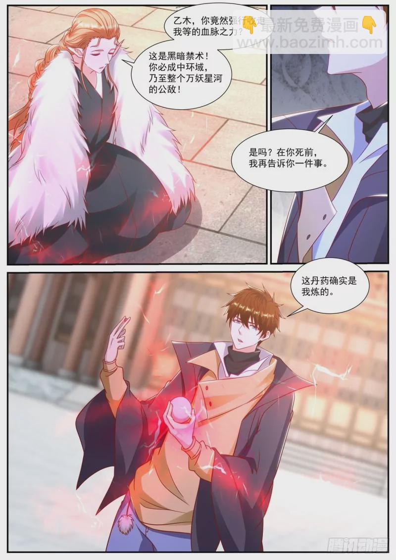 第885回3