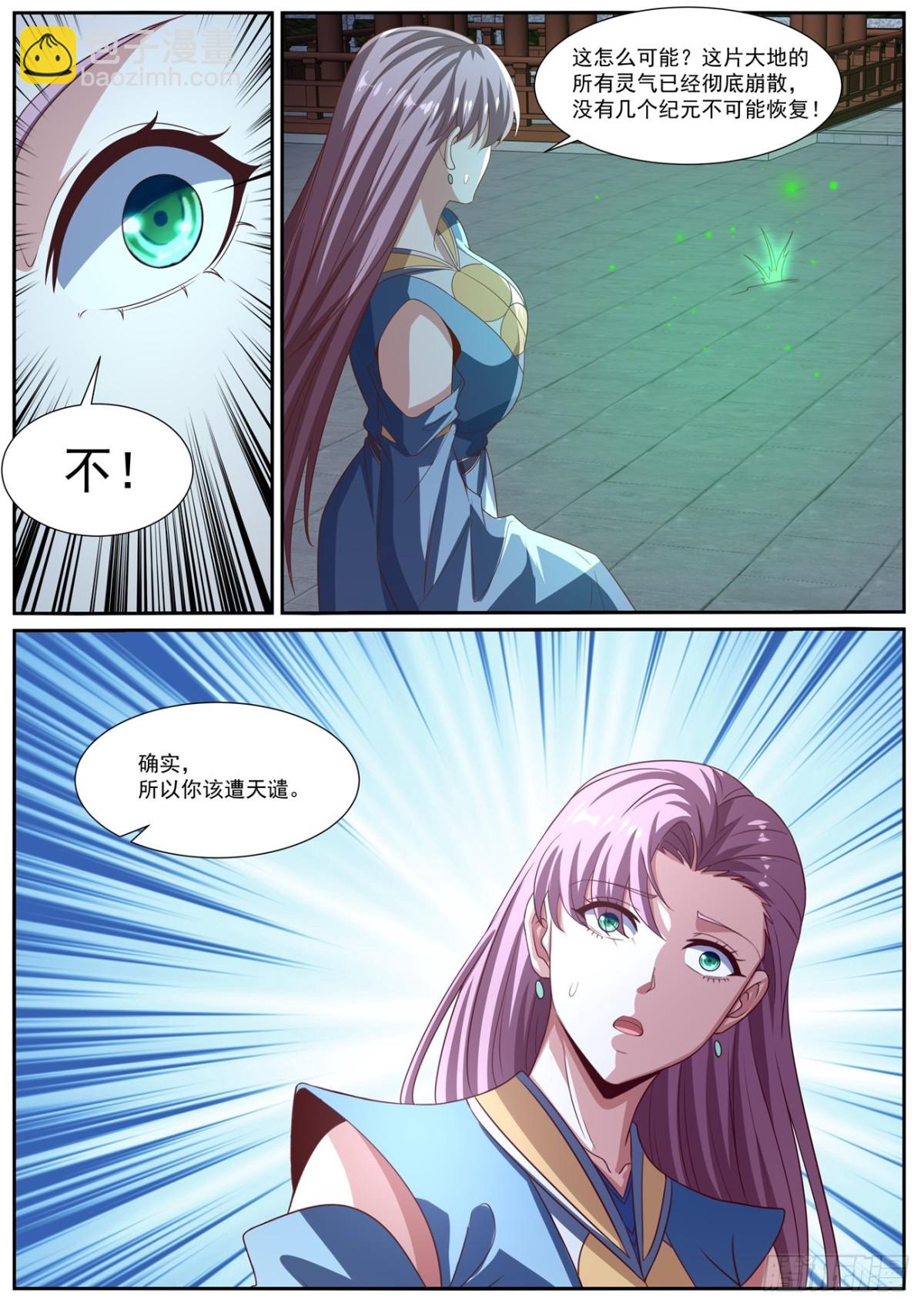 第1012回11