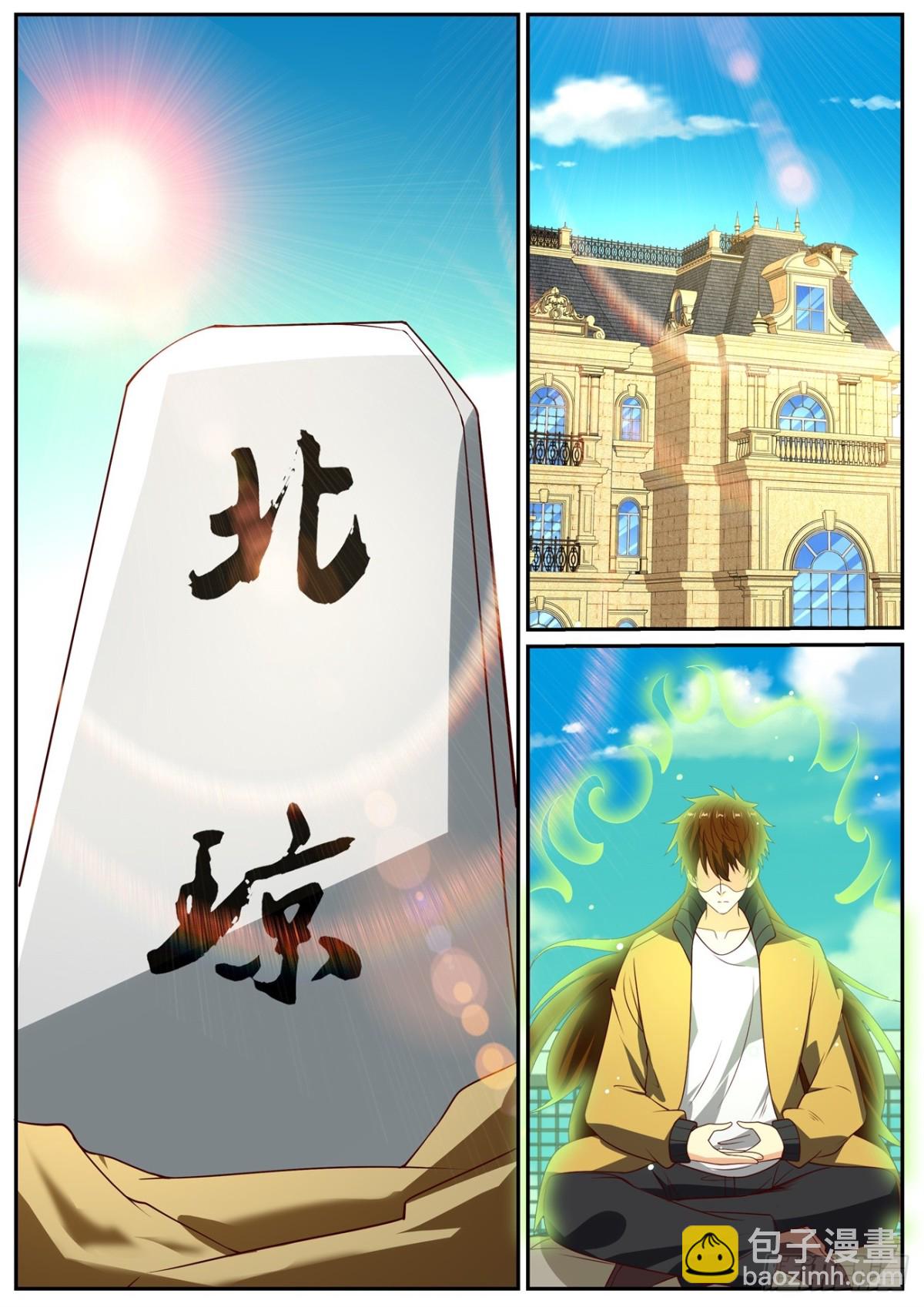 第1030回8