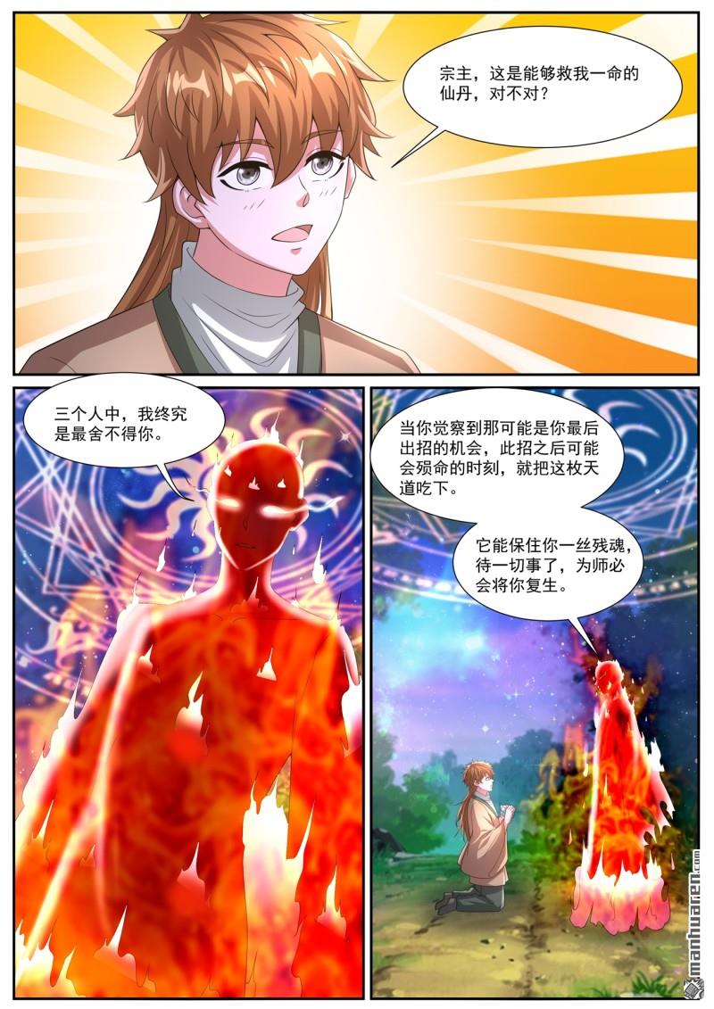 第1085回10