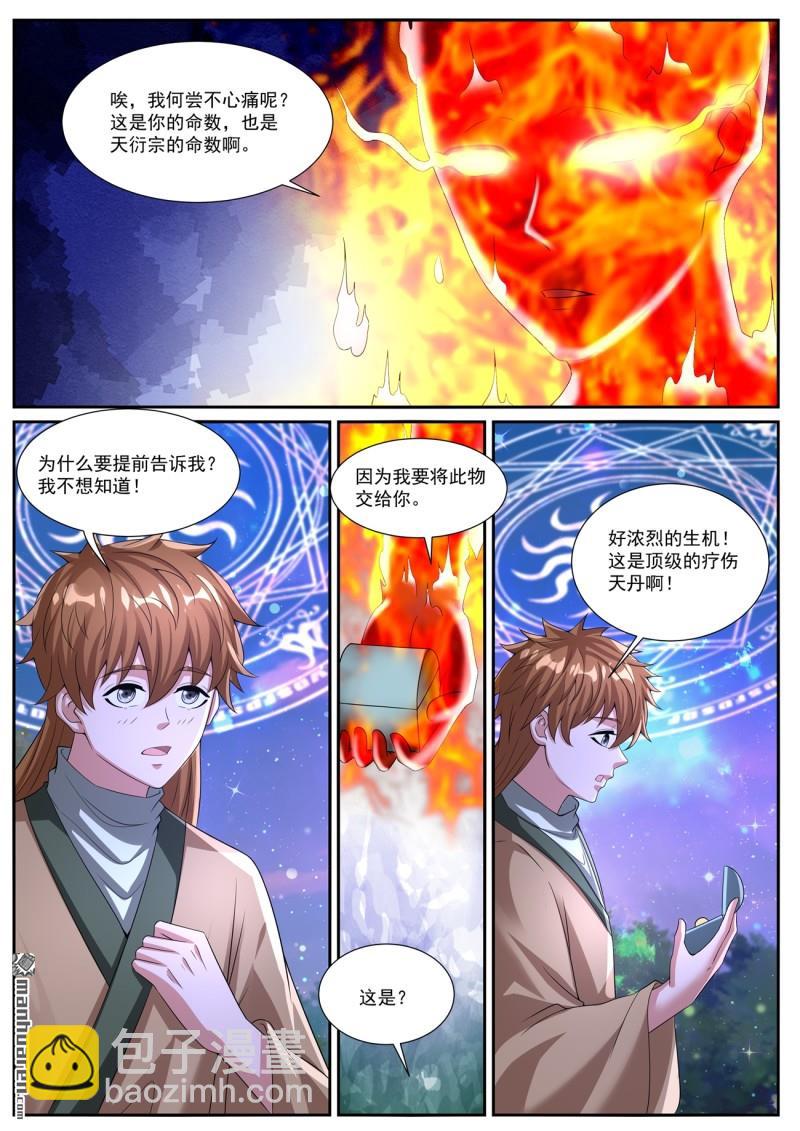 第1085回9