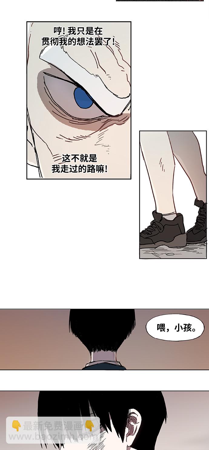 第2话 征兆16